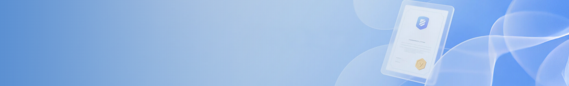 专业认证